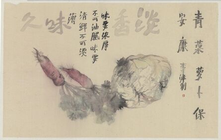 Li Jin 李津, ‘Vegetables for Longevity 青菜萝卜保安康’, 2006