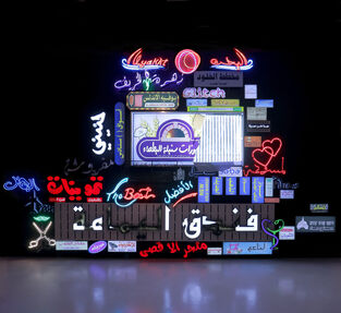 Abdullah Al Othman, ‘The Language of the City ’, 2019