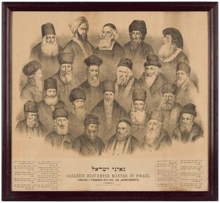 J.S. Kolbe, ‘Rare 19th C. German Judaica Art Lithograph of Important European Rabbis’, Late 19th Century