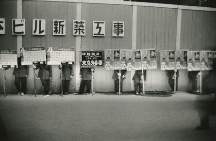 Ed van der Elsken, ‘Osaka’, 1960
