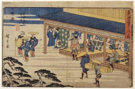 Utagawa Hiroshige (Andō Hiroshige), ‘Station 41, Narumi’, about 1841-1842
