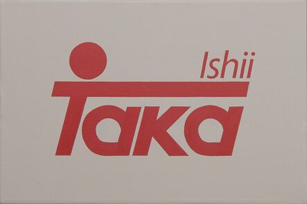 Hideki Yukawa, ‘Taka Ishii’, 2018