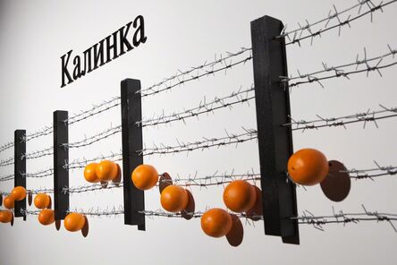 Vadim Zakharov, ‘Kalinka, Russian Folk Song’, 2015