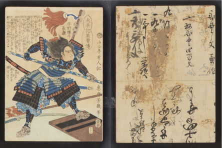 Utagawa Yoshiiku, ‘Hirano Gonbee Nagayasu 平野権平長泰’, 1867