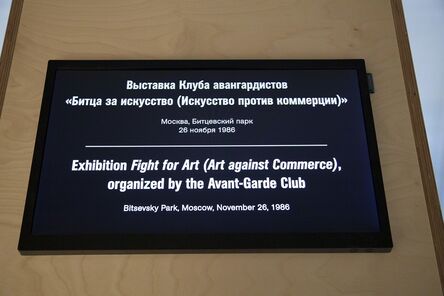 George Kiesewalter, ‘Exhibition "Fight for Art" (Art against Commerce), organized by the Avant-Garde Club’, November 26-1986