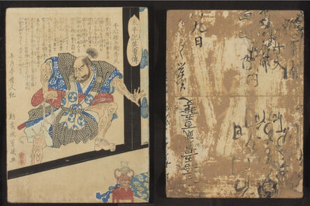 Utagawa Yoshiiku, ‘Sengoku Gonbei Hidehisa 仙石権兵衛秀久’, 1867