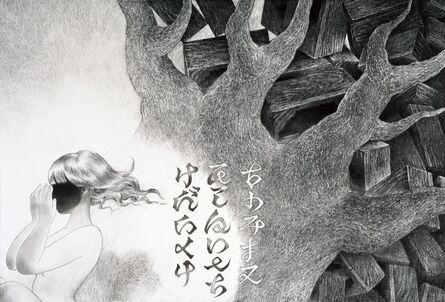 Kondoh Akino, ‘KiyaKiya_drawing11’, 2013