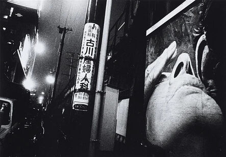 Daido Moriyama, ‘Kariudo (Hunter)’, 1972