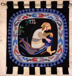 Kopel Gurwin, ‘Wool Felt Applique Original Vintage Israeli Folk Art Signed Tapestry’, 20th Century