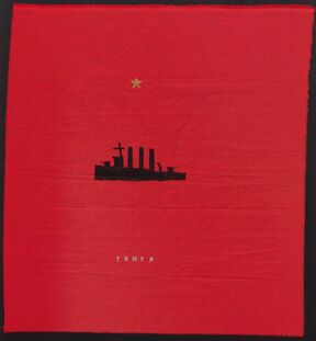 Timur Novikov, ‘Aurora’, 1979