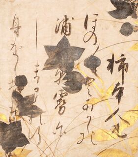 Shōkadō Shōjō, ‘Waka Poem by Kakinomoto Hitomaro’