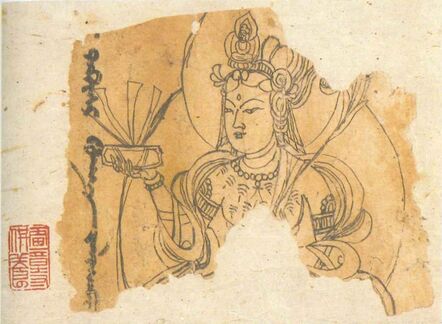 ‘Illustration of Avalokiteśvara’, probably 11th–12th century