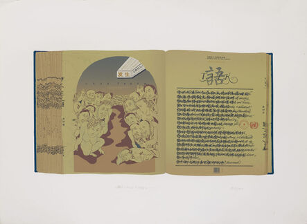 Hong Hao 洪浩, ‘Selected Scriptures, Page 3505, Talk’, 1996