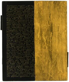 Farid Bogdalov, ‘Icon of Postmodernism’, 1992