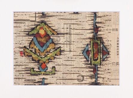 Unknown Artist, ‘Test print of a Meisen stencil, abstract pattern, Japanese, Showa period’, 1960-1969