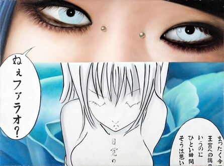 Jimmy Yoshimura, ‘Blue Eyes : Sapphire Vision, Tokyo's Azure Gaze’, 2009