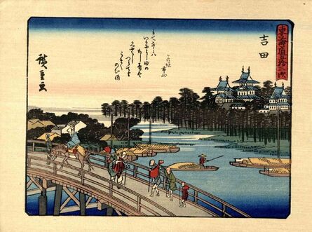 Utagawa Hiroshige (Andō Hiroshige), ‘Kyoka-Tokaido Station’, 1925