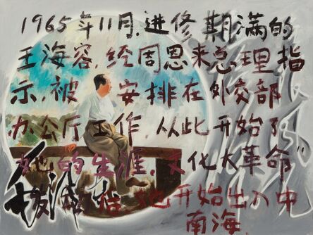 Zhao Gang 赵刚, ‘Untitled (Mao 1965)’, 2006