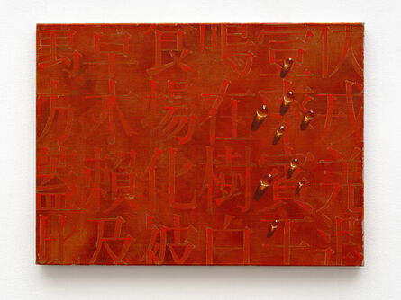 Kim Tschang-Yeul, ‘Waterdrops’, 2006