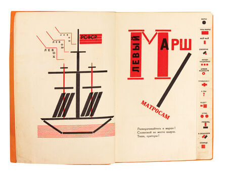 El Lissitzky, ‘Dlya Golosa [For Reading Out Loud]’, 1923