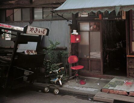Yutaka Takanashi, ‘Shitaya, Negishi, Minowa: Roast Sweet Potato Shop, 3-13-25 Negishi, Taito-ku, from the series "Machi"’, 1977