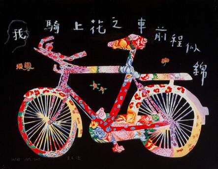 Yu Youhan, ‘When I Drive a Flower Bicylce, I Will Have a Good Future’, 2005