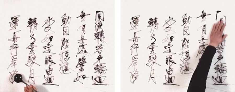 Sutra of Perfect Enlightenment