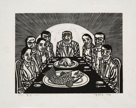 Su Xinping 苏新平, ‘Banquet No.1’, 1998
