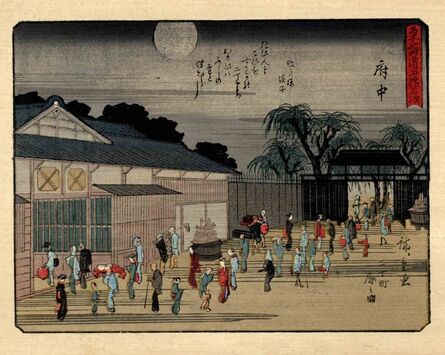 Utagawa Hiroshige (Andō Hiroshige), ‘Kyoka-Tokaido’, 1925