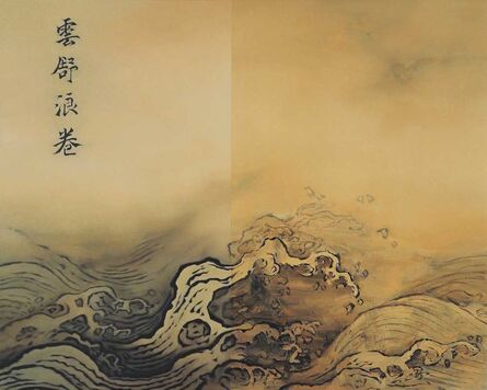 He Sen, ‘Cloud and Wave’, 2006