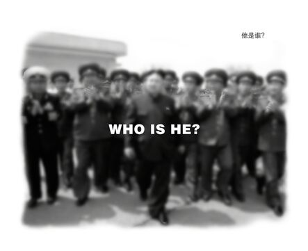 Wang Guofeng王国锋, ‘WHO IS HE?’, 2012