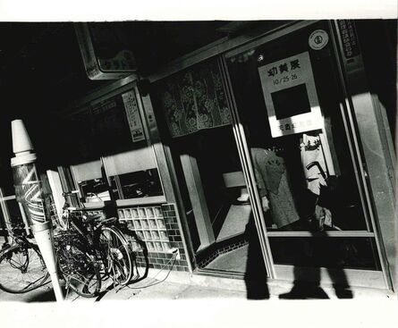 Daido Moriyama, ‘Sakata City, Yamagata Prefecture’, 1980