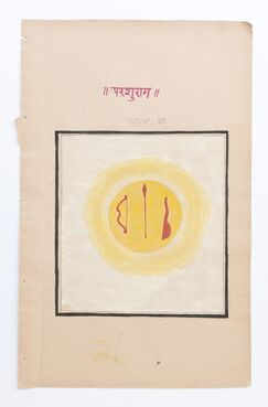 Badrinath Pandit, ‘Untitled ’, ca. 1960