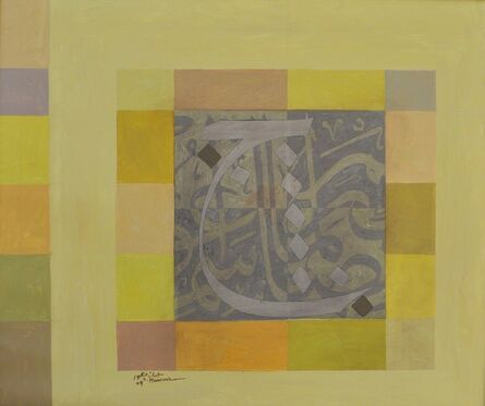 Sliman Mansour, ‘Untitled’, 2009