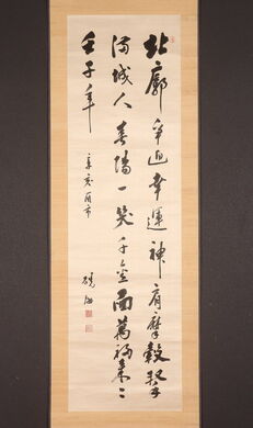 Ikuzo Ohoka, ‘Calligraphy’, 1856-1928