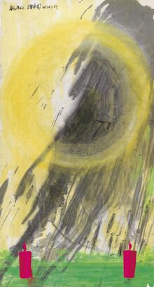 Chao Chung-hsiang 趙春翔, ‘The Cosmos’, 1989