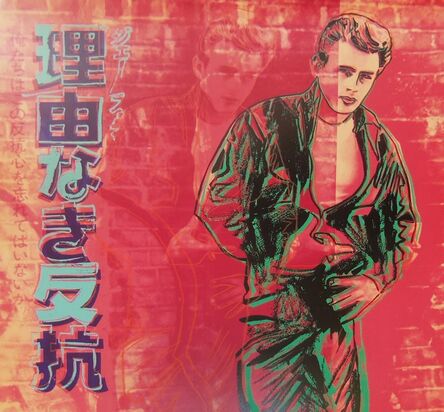 Andy Warhol, ‘Rebel Without  Cause (James Dean) (FS II.355) ’, 1985