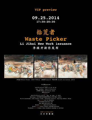 Waste picker- Li Jikai new works issuance, installation view