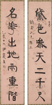Yi Bingshou 伊秉绶, ‘Couplet’, China, Qing dynasty (1644–1911), 1815