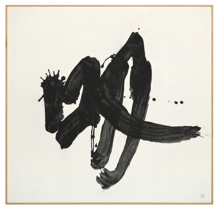 Yuichi Inoue (YU-ICHI), ‘Kyū (Inhale) (T-2271)’, 1983