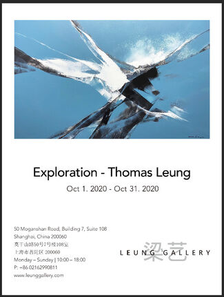 Exploration - Thomas Leung, installation view