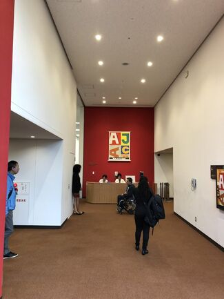 Metropolitan Art Museum Exhibition Tokyo / Japan, installation view