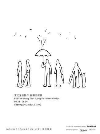 Exercise Living - Tsui Kuang-Yu solo Exhibition 當代生活習作-崔廣宇個展, installation view