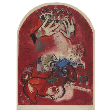 Marc Chagall, ‘The Tribe Of Judah From "Twelve Maquettes Of Stained Glass Windows For Jerusalem" By Charles Sorlier’, 1964