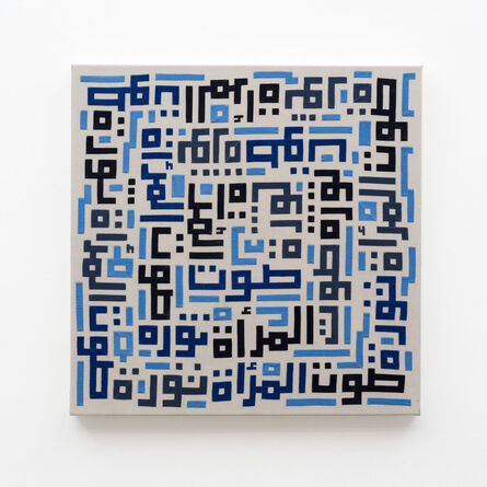 Ghada Amer, ‘A Woman’s Voice (in Blue) — A Woman’s Voice is Revolution’, 2023