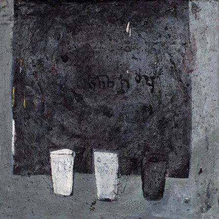 Endale Desalegn, ‘Milk and Darkness 3 (Witet/Chiema 3)’, 2014