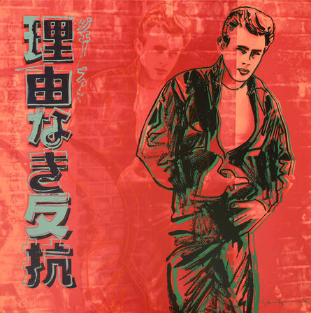 Andy Warhol, ‘Rebel Without a Cause (James Dean), from Ads (F. & S. II.335) ’, 1985