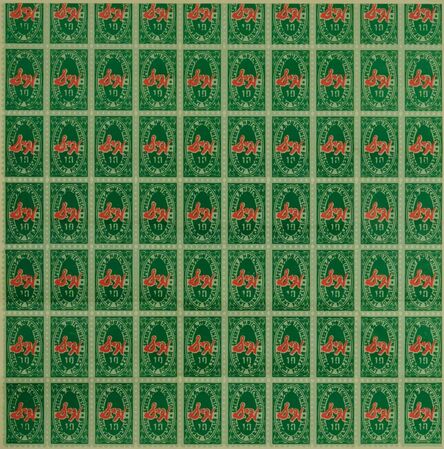Andy Warhol, ‘S&H Green Stamp Print’, 1965