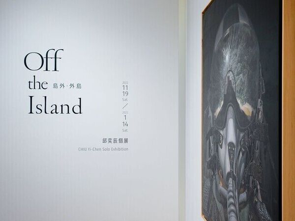 Cover image for Off the Island — CHIU Yi-Chen Solo Exhibition