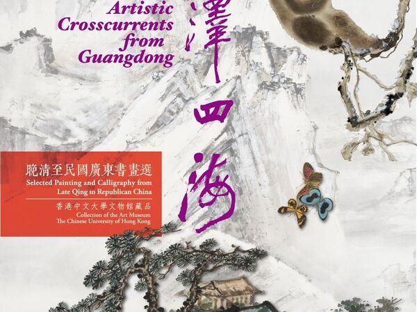 Cover image for Artistic Crosscurrents from Guangdong: Selected Painting and Calligraphy from Late Qing to Republican China (Collection of the Art Museum, The Chinese University of Hong Kong)